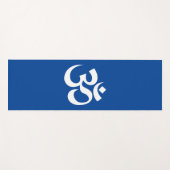 Om Symbol Ohm Yoga Spiritual Deep Blue Yogamatte (Vorderseite (Horizontal))