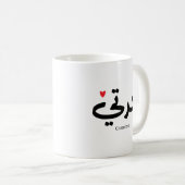 Oma in arabischer Kalligrafie ج د ت ي Kaffeetasse (VorderseiteRechts)