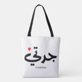 Oma in arabischer Kalligrafie ج د ت ي Tasche (Rückseite)