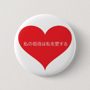 Oma Liebe Ich Japanisch Button