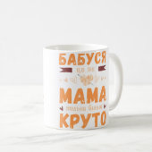 Oma sagt auf Ukrainisch mit Strickball Kaffeetasse (VorderseiteRechts)