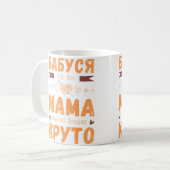 Oma sagt auf Ukrainisch mit Strickball Kaffeetasse (Vorderseite Links)