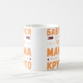 Oma sagt auf Ukrainisch mit Strickball Kaffeetasse (Mittel)