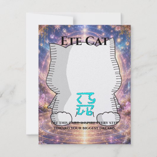 Omamori Card #005 – Ete Cat | Dreams • Success Karte (Vorderseite)
