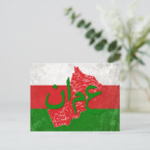 Oman Feiertagspostkarte (Stehend Vorderseite)