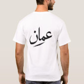 Oman  T-Shirt (Rückseite)