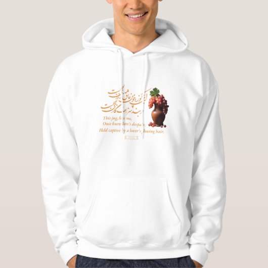 Omar Khayams Jug der Liebe Hoodie (Vorderseite)
