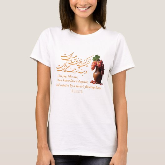 Omar Khayams Jug der Liebe T-Shirt (Vorderseite)