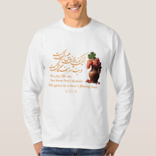 Omar Khayams Jug der Liebe T-Shirt