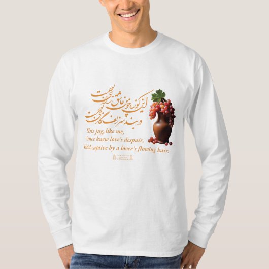 Omar Khayams Jug der Liebe T-Shirt (Vorderseite)