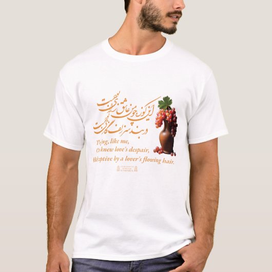 Omar Khayams Jug der Liebe T-Shirt (Vorderseite)