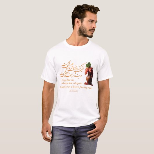 Omar Khayams Jug der Liebe T-Shirt (Vorne ganz)