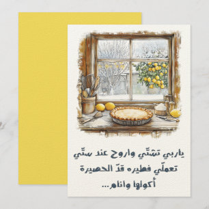Omas Pie Winter Nostalgischer Song: يا رب تشتي Einladung