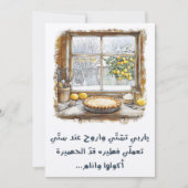 Oma's Pie Winter Nostalgisches Lied: ي ا ر ب ش ت ت Einladung (Vorderseite)