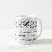 Omer muslimische Bezeichnung Arabische Kalligraphi Kaffeetasse (VorderseiteRechts)