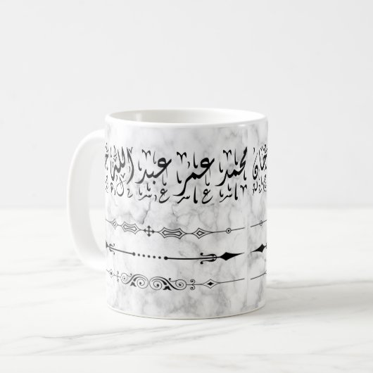 Omer muslimische Bezeichnung Arabische Kalligraphi Kaffeetasse (Vorderseite Links)