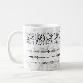 Omer muslimische Bezeichnung Arabische Kalligraphi Kaffeetasse (Links)