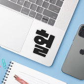 OMG/WTF Heft 헐 Text Slang Hangul Sprache Aufkleber (Laptop mit iPhone)