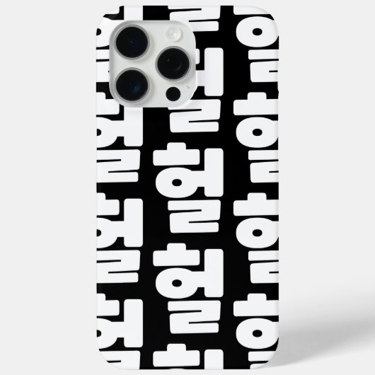 OMG/WTF Heft 헐 Text Slang Hangul Sprache Case-Mate iPhone Hülle (Rückseite)