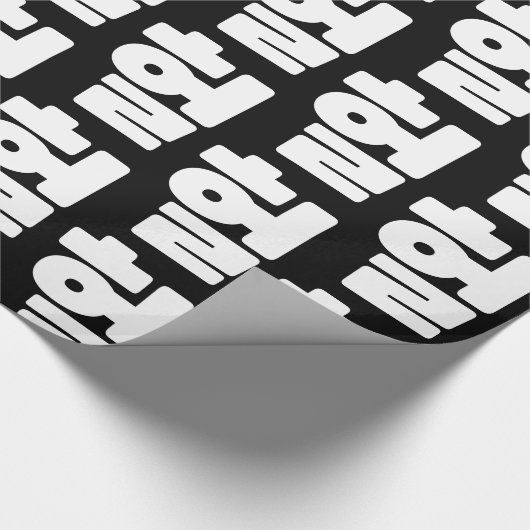 OMG/WTF Heft 헐 Text Slang Hangul Sprache Geschenkpapier (Ecke)