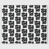 OMG/WTF Heft 헐 Text Slang Hangul Sprache Geschenkpapier (Flach)