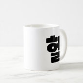 OMG/WTF Heft 헐 Text Slang Hangul Sprache Kaffeetasse (VorderseiteRechts)