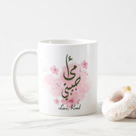 Ommi Habibti Arabische Mama personalisierte Mug Kaffeetasse