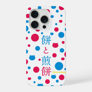 omochiosenne iPhone 15 pro hülle