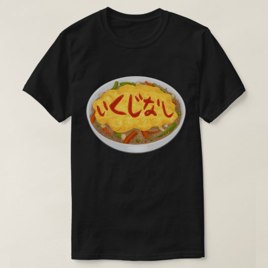 Omurice Coward Japanisch T-Shirt (Design vorne)