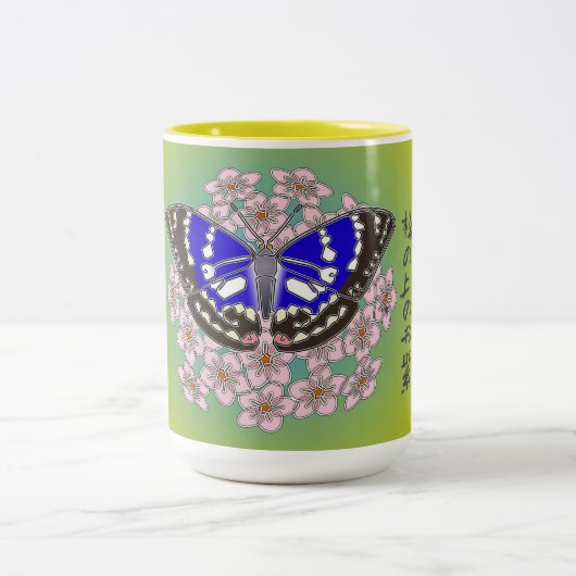 omurusaki 15 oz Tasse (Mittel)