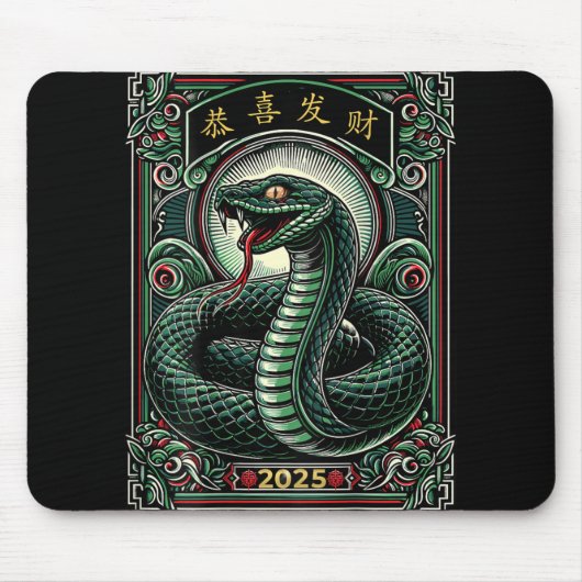 On Back Year Of The Snake 2025 Lunar And Chinese N Mousepad (Vorne)