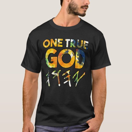 One True God Yhwh Hebrew T-Shirt (Vorderseite)