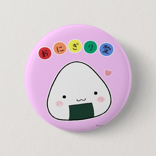 Onigiri Liebe-Knopf Button (Vorderseite)