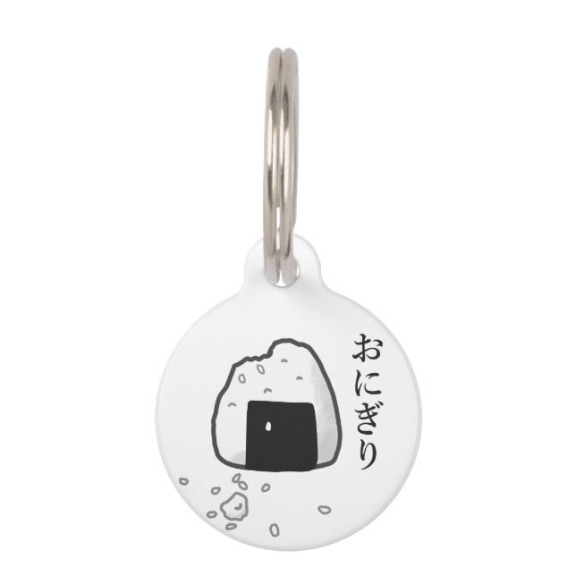 onigiri rice ball in japanese hiragana haustiermarke (Vorderseite)