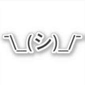 Oops Shrug Emoticon Ø\_(シ_/ Japanisch Kaomoji Aufkleber (Vorderseite)