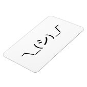 Oops Shrug Emoticon Ø\_(シ_/ Japanisch Kaomoji Magnet (Linke Seite)