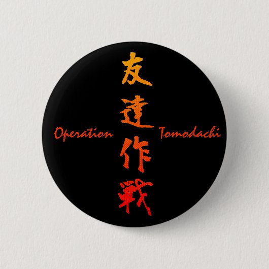 Operation Tomodachi Button (Vorderseite)
