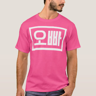 Oppa Funny Korean Hangul Word T-Shirt