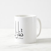 OPTIMISM - Arabische Kalligrafie - Quotentypografi Kaffeetasse (VorderseiteRechts)