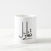 OPTIMISM - Arabische Kalligrafie - Quotentypografi Kaffeetasse (Mittel)