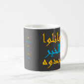 Optimistisch sein und Sie werden es finden Kaffeetasse (VorderseiteRechts)