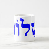 OPUS Shalom Kaffeetasse (Mittel)