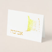 ORAH Bar Mitzvah MIT NAME AVIVAH IN HEBREW Folienkarte (Vorderseite)