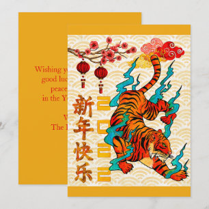 Orange Chinesisches Neujahr des Tigers Feiertagskarte