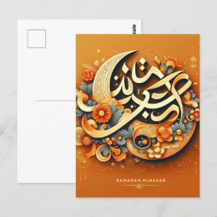 Orange Modern Ramadan Mubarak Postcard Postkarte