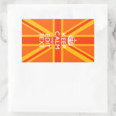 Orange Union Jack British Flag Swag Rechteckiger Aufkleber (Tasche)