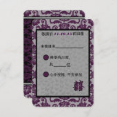Orchid Grey Chinese Brocade Wedding RSVP (chinesis (Vorne/Hinten)