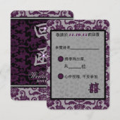 Orchid Grey Chinese Brocade Wedding RSVP (chinesis Karte (Vorne/Hinten)