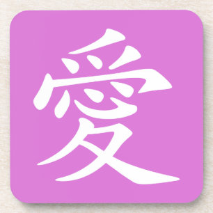 Orchidee und weißes chinesisches Liebessymbol Getränkeuntersetzer