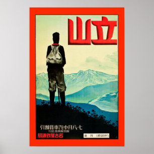 Oriental Hiker Vintage Travel Poster